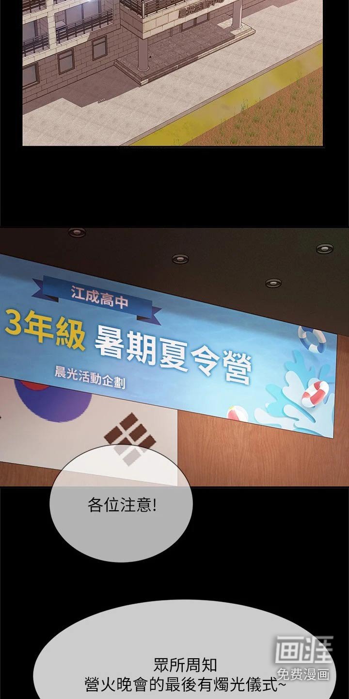 第88章：是我