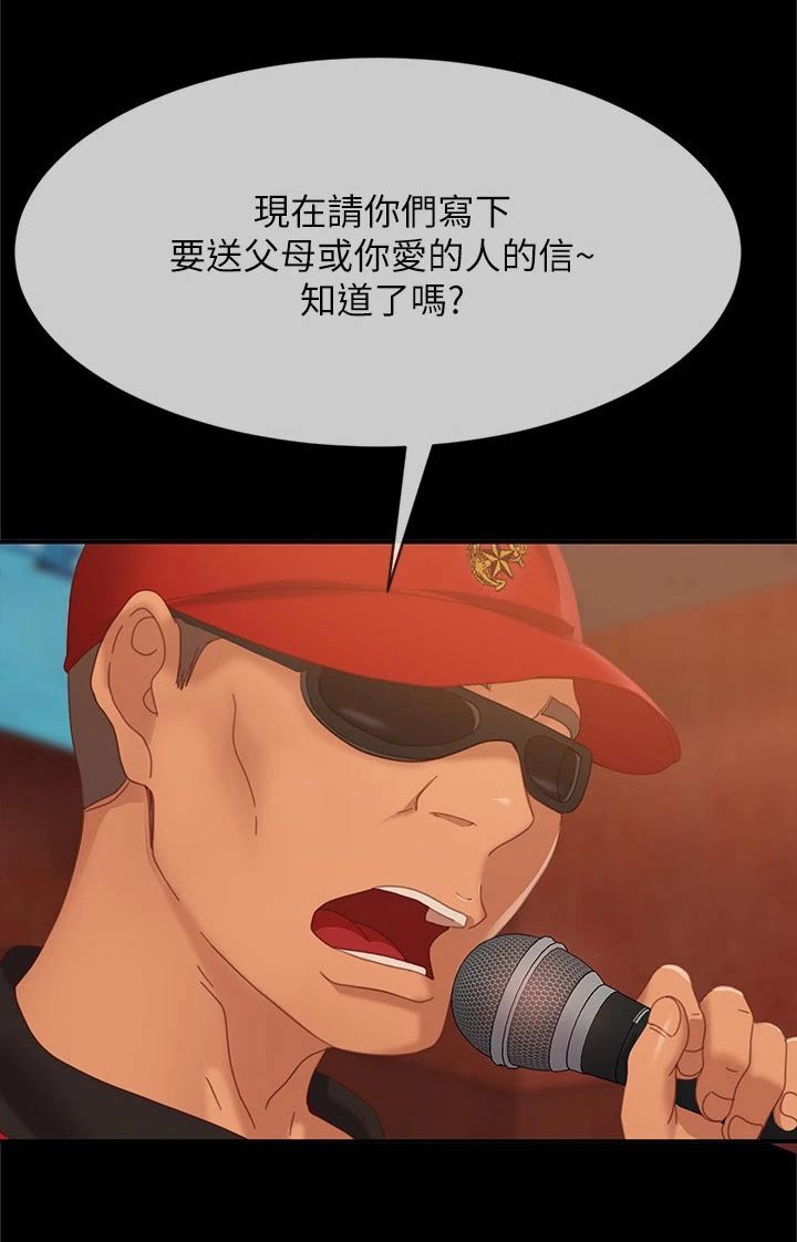 第88章：是我