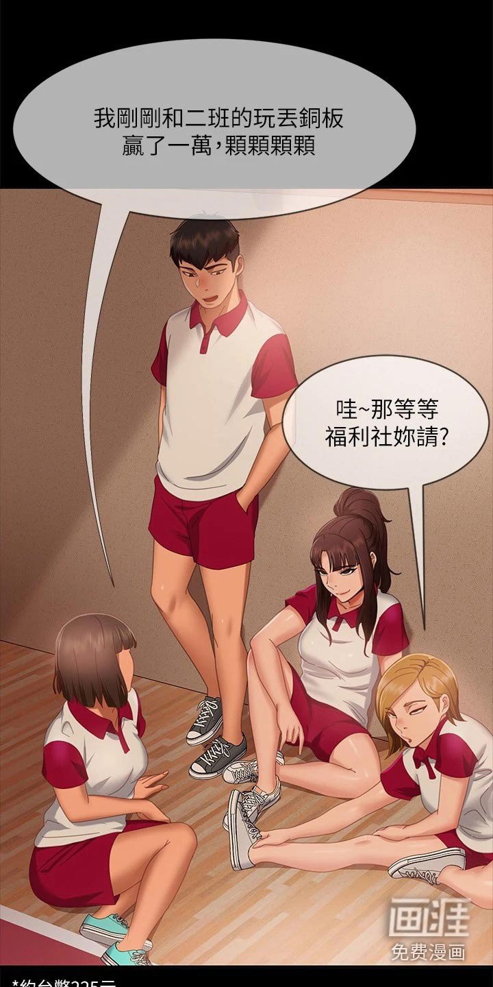第88章：是我
