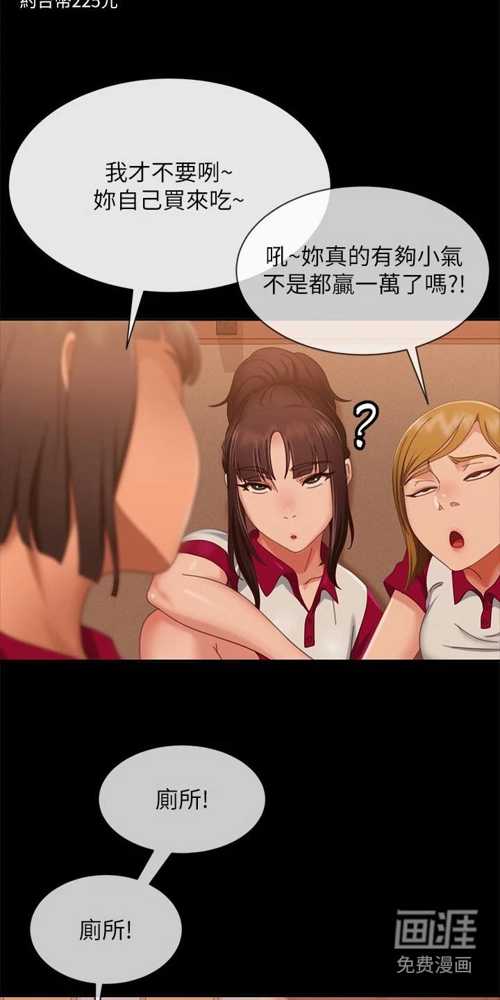 第88章：是我