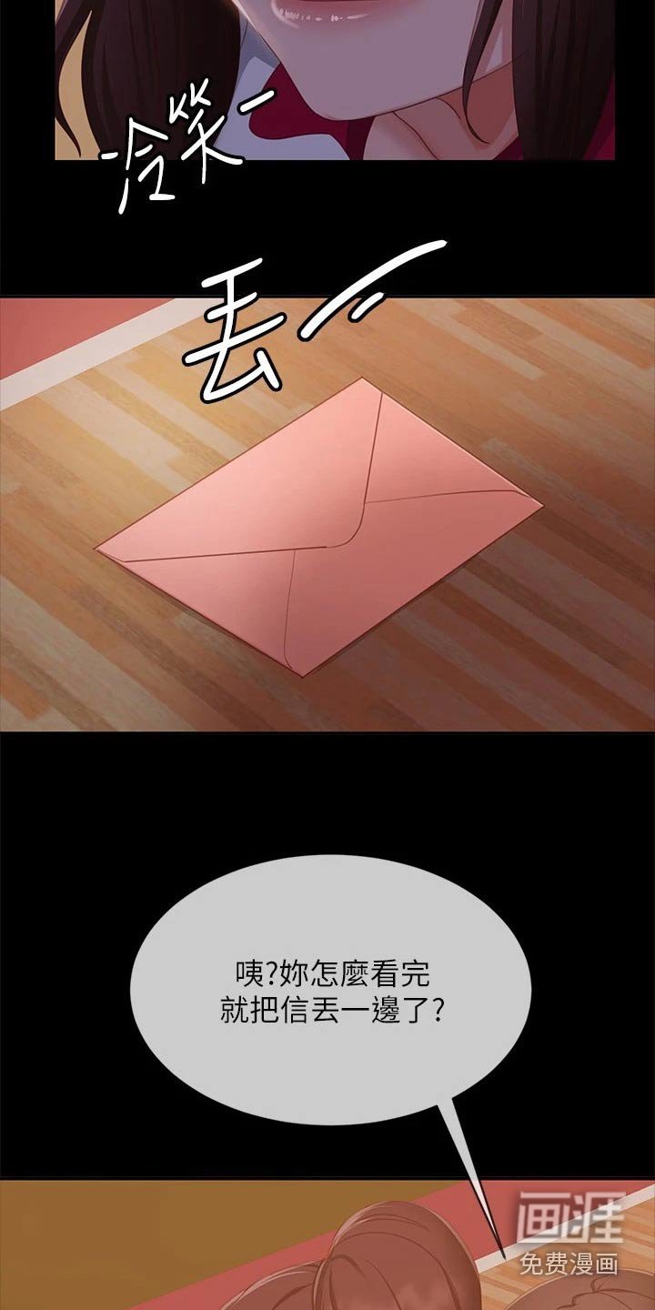 第88章：是我