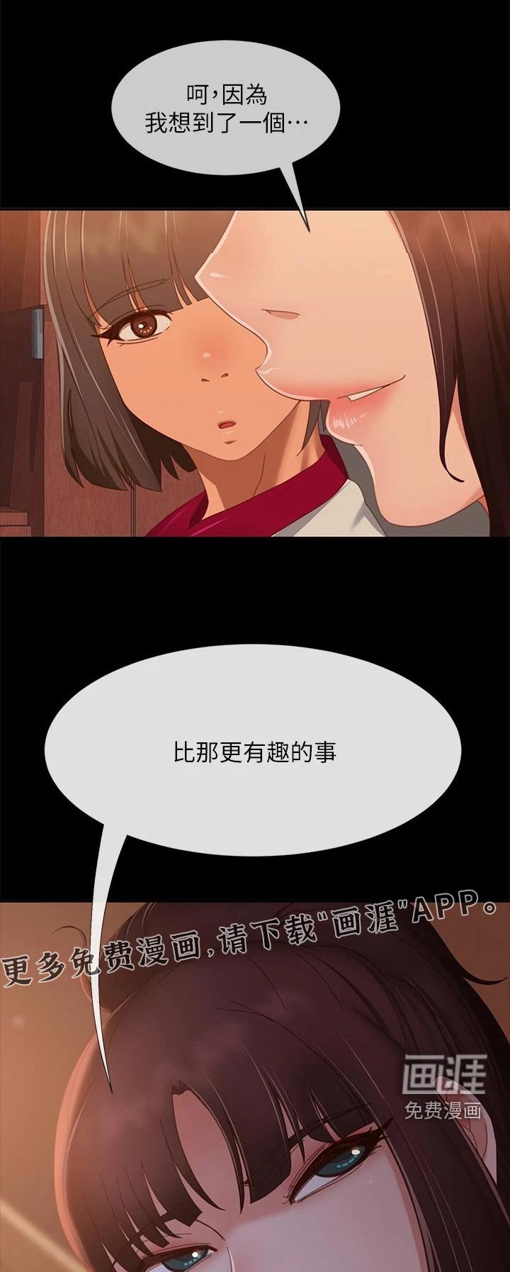 第89章：什么事