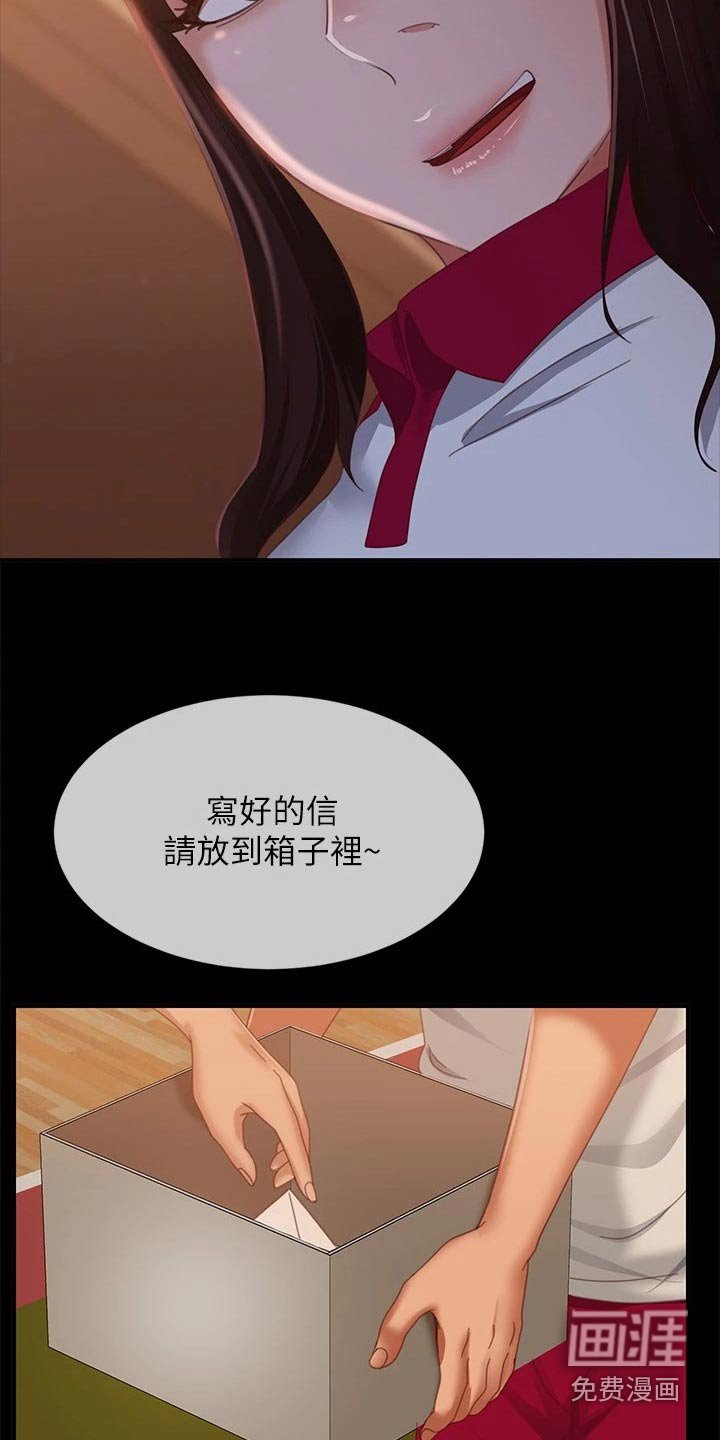 第89章：什么事