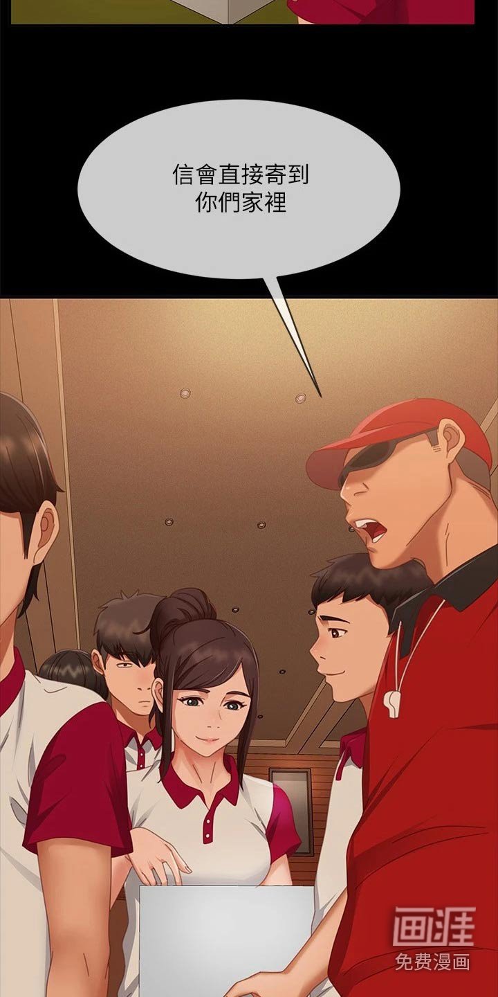 第89章：什么事