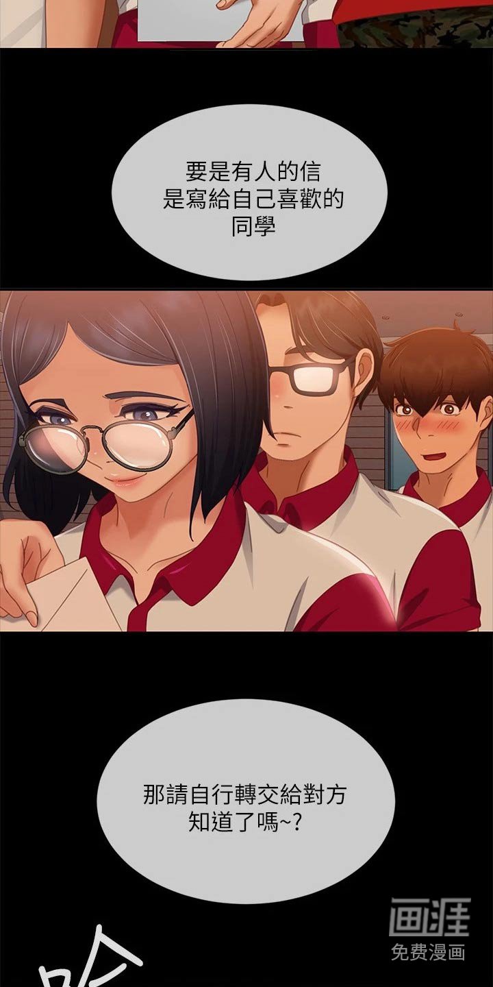 第89章：什么事