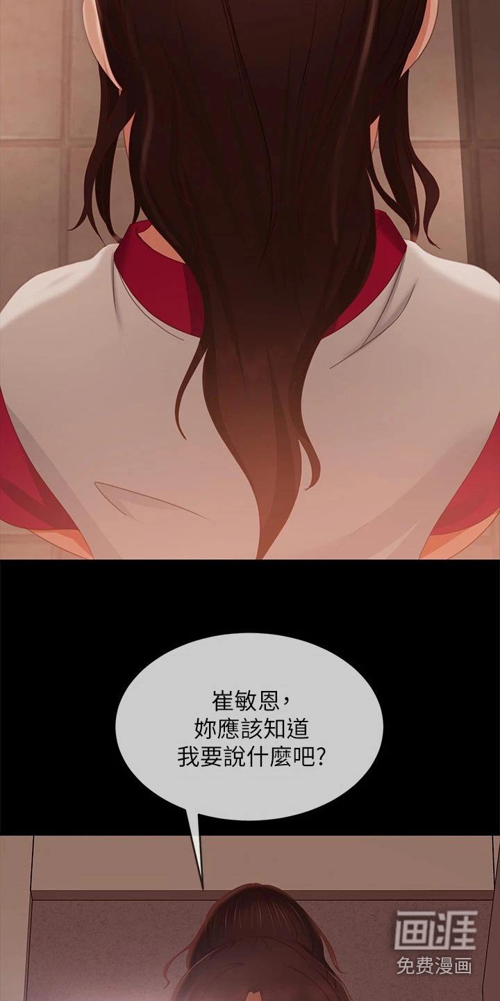 第89章：什么事