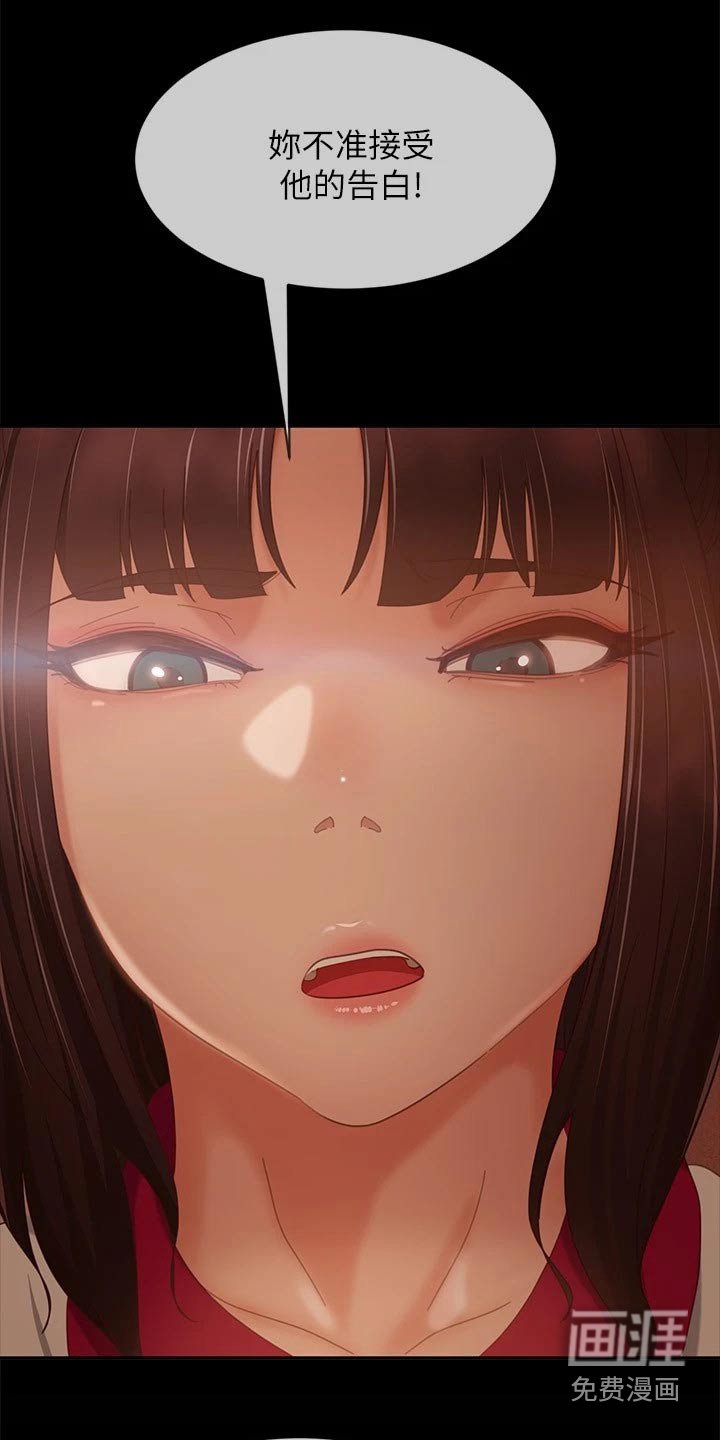 第89章：什么事
