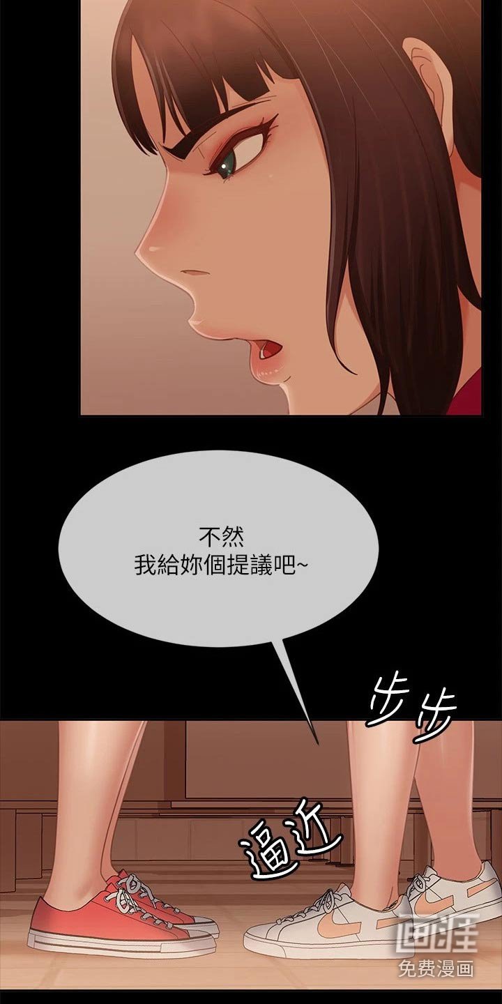 第89章：什么事