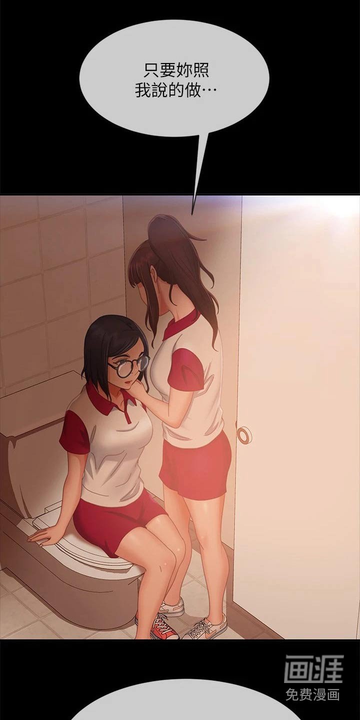 第89章：什么事