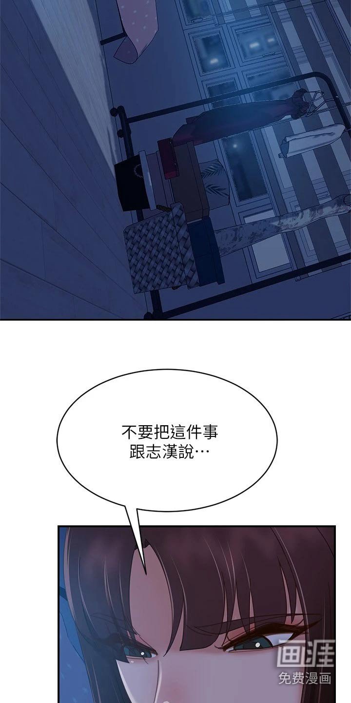 第89章：什么事