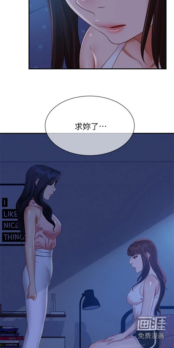 第89章：什么事