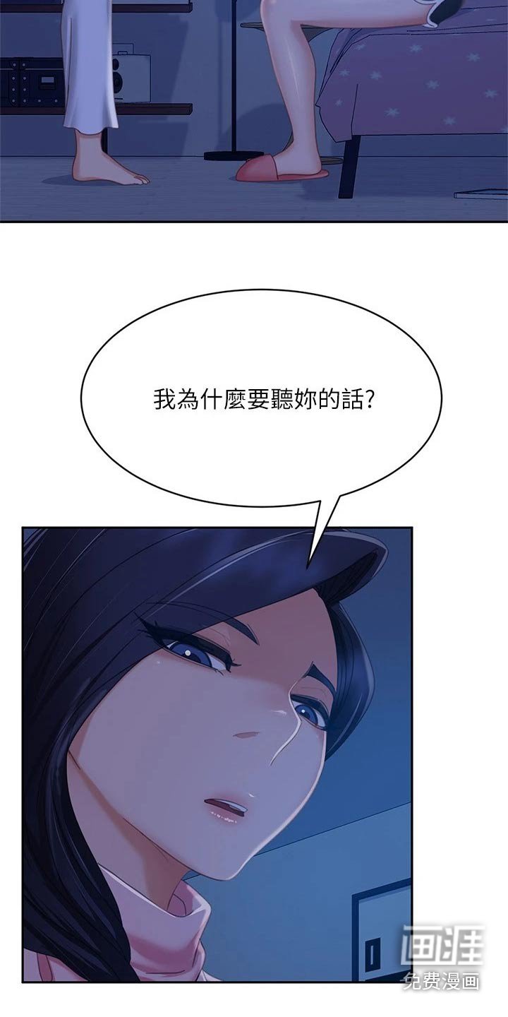 第89章：什么事
