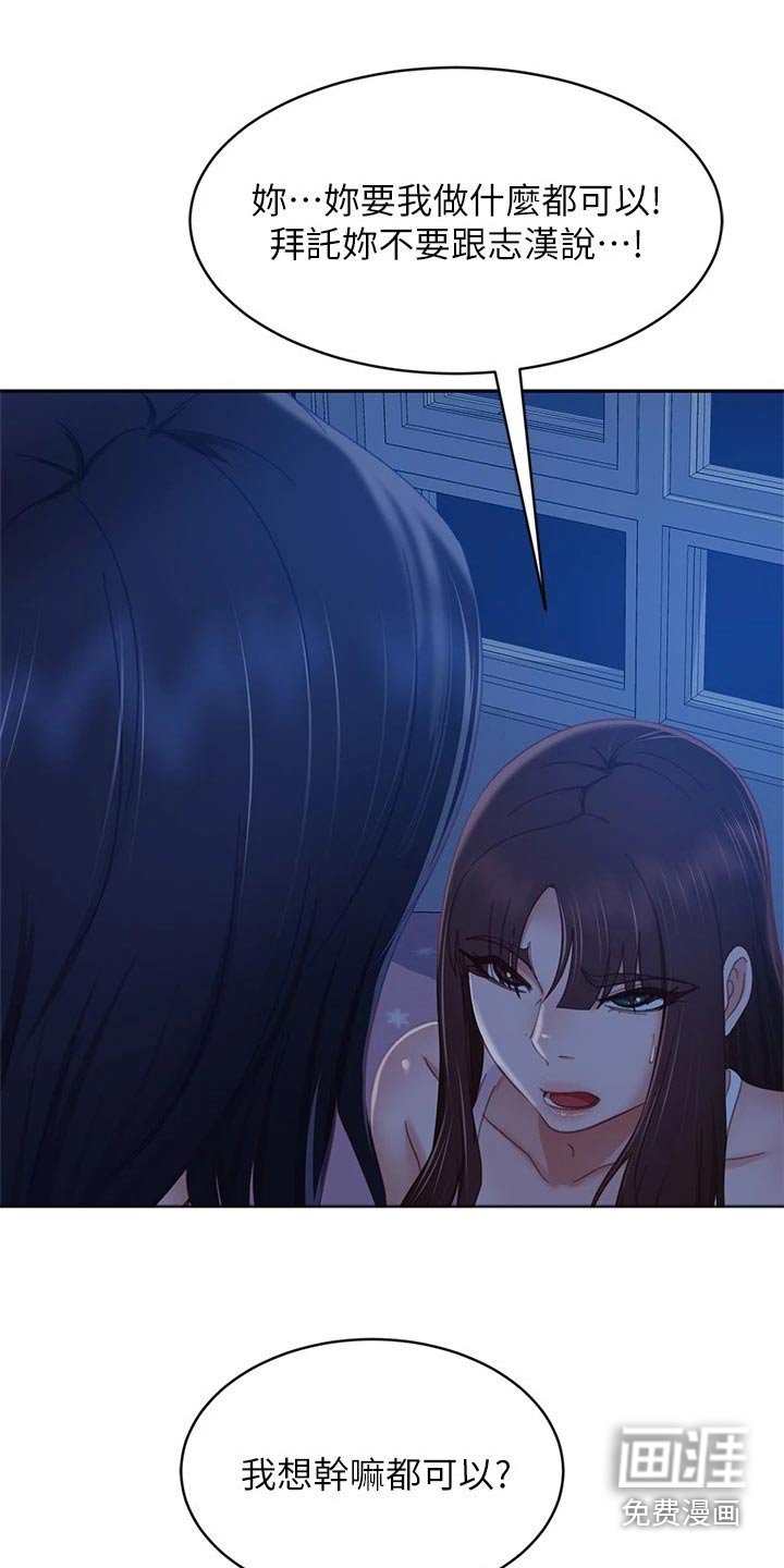 第89章：什么事