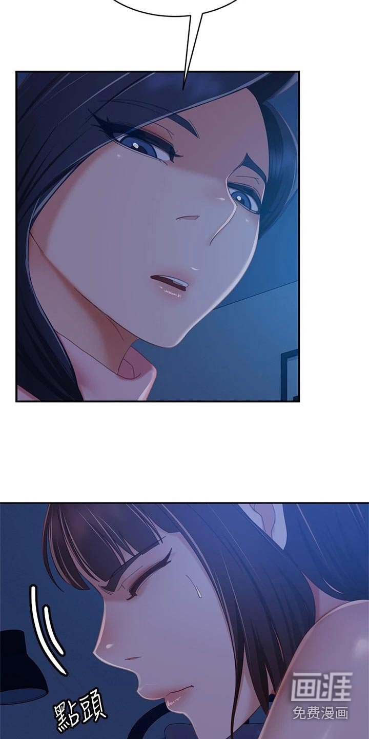 第89章：什么事