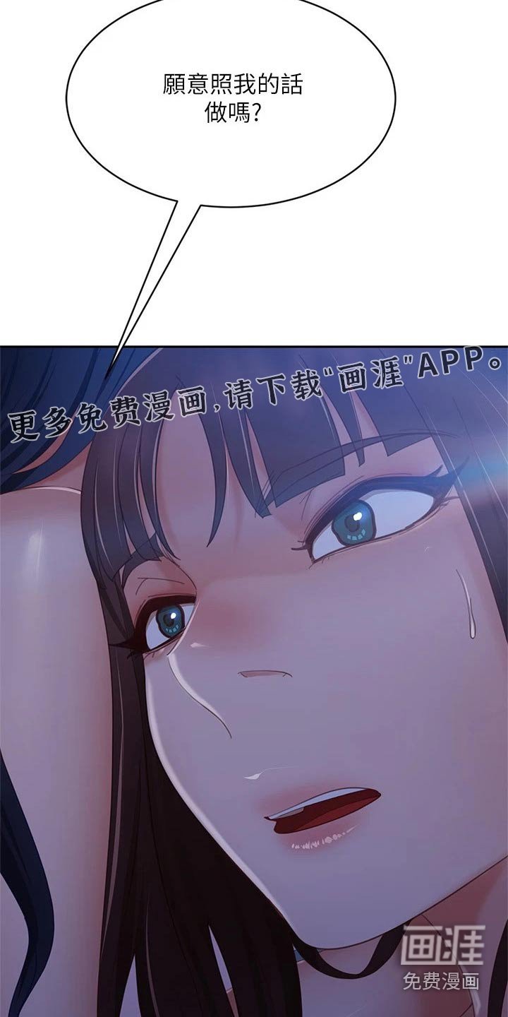 第89章：什么事