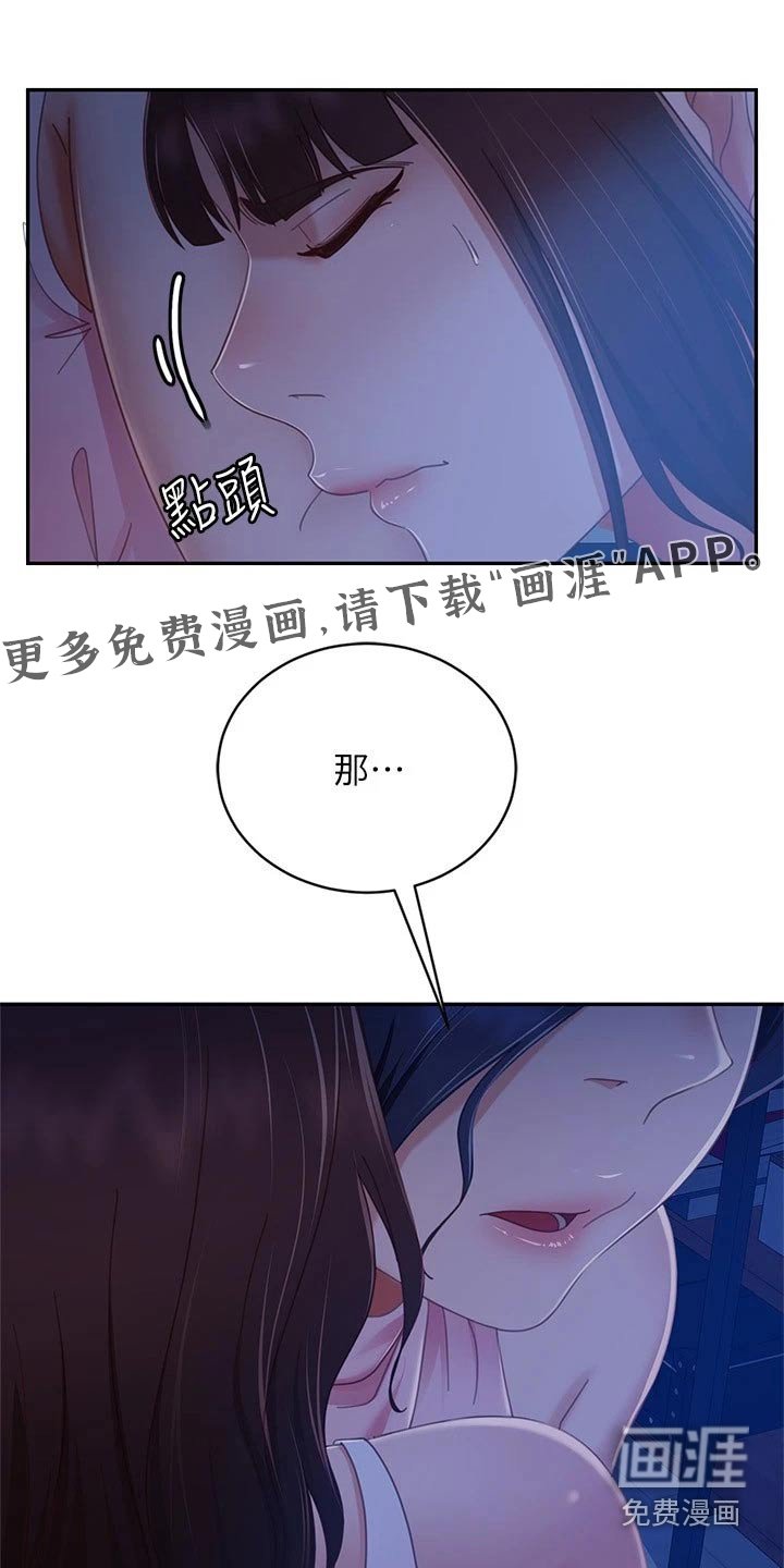 第90章：一起游玩