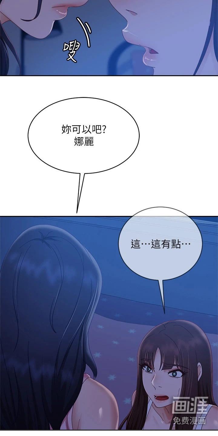 第90章：一起游玩