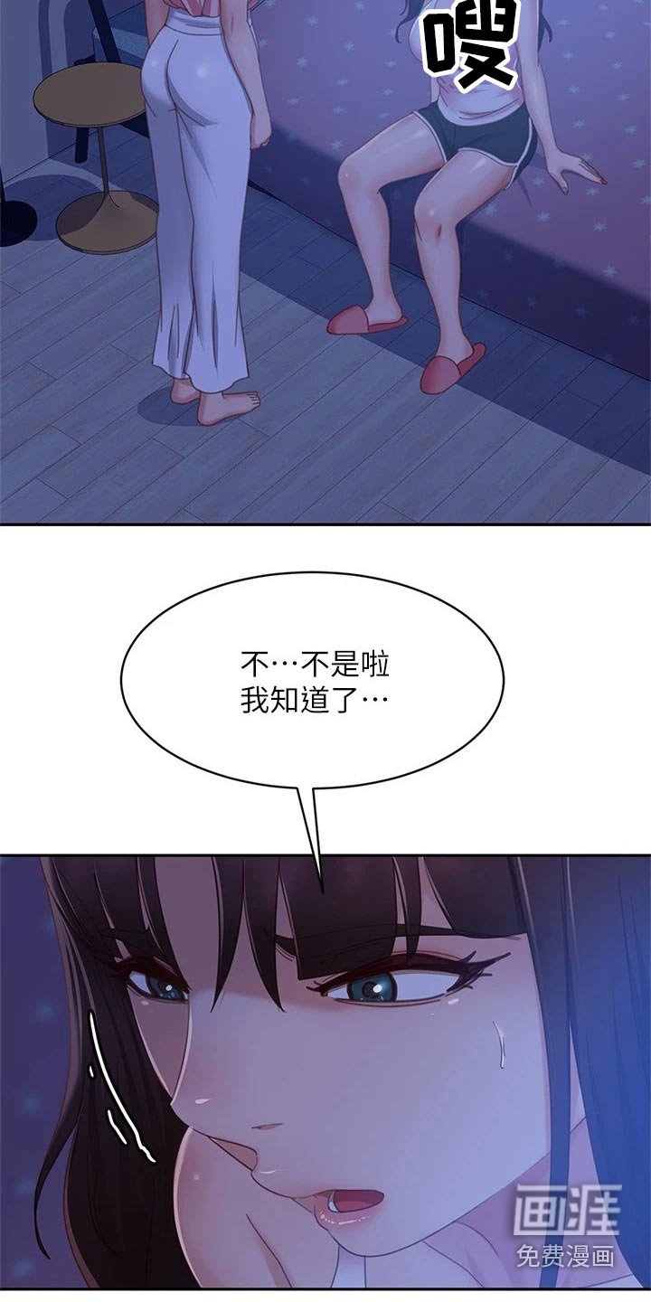 第90章：一起游玩