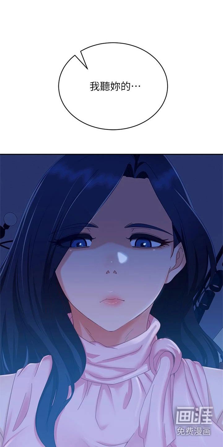 第90章：一起游玩