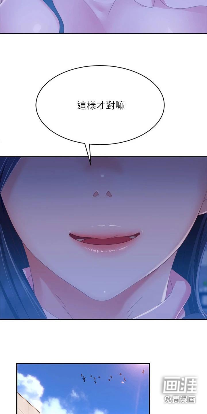 第90章：一起游玩