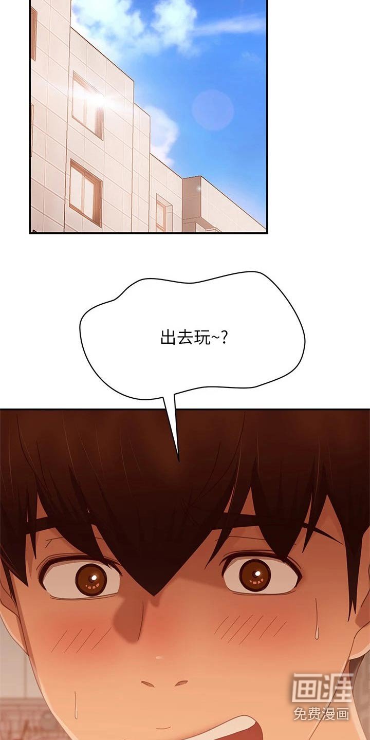 第90章：一起游玩