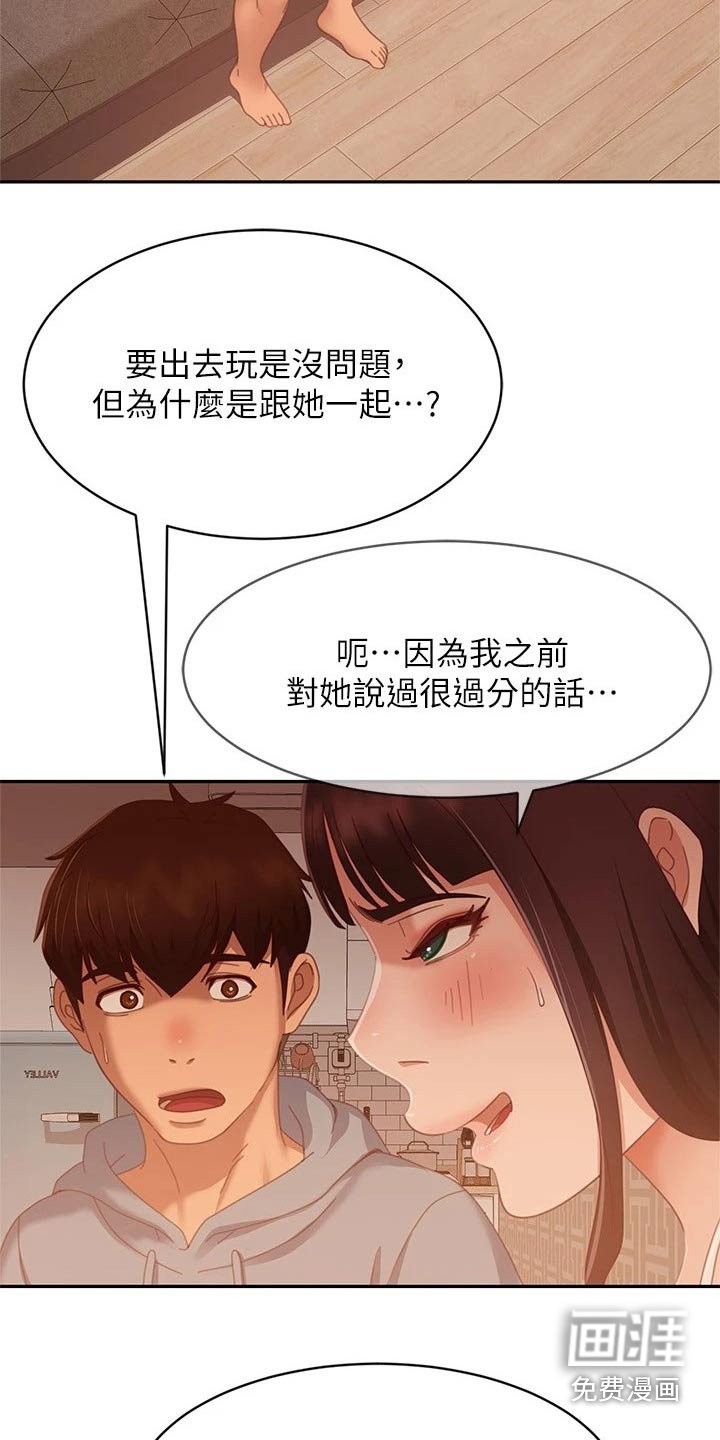 第90章：一起游玩
