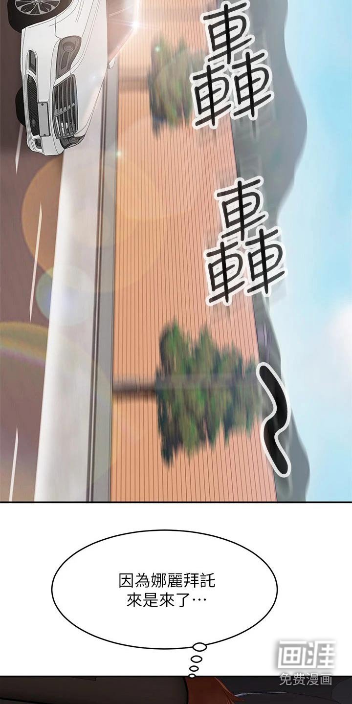 第90章：一起游玩