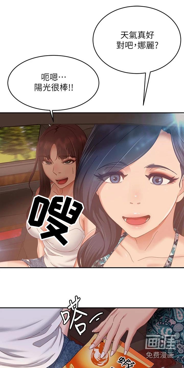 第90章：一起游玩