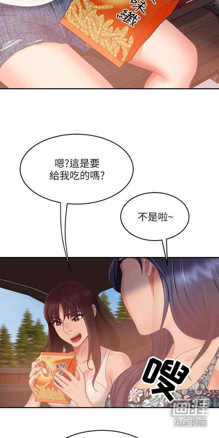 第90章：一起游玩