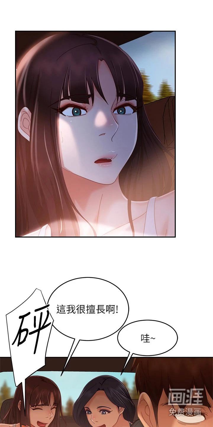 第90章：一起游玩