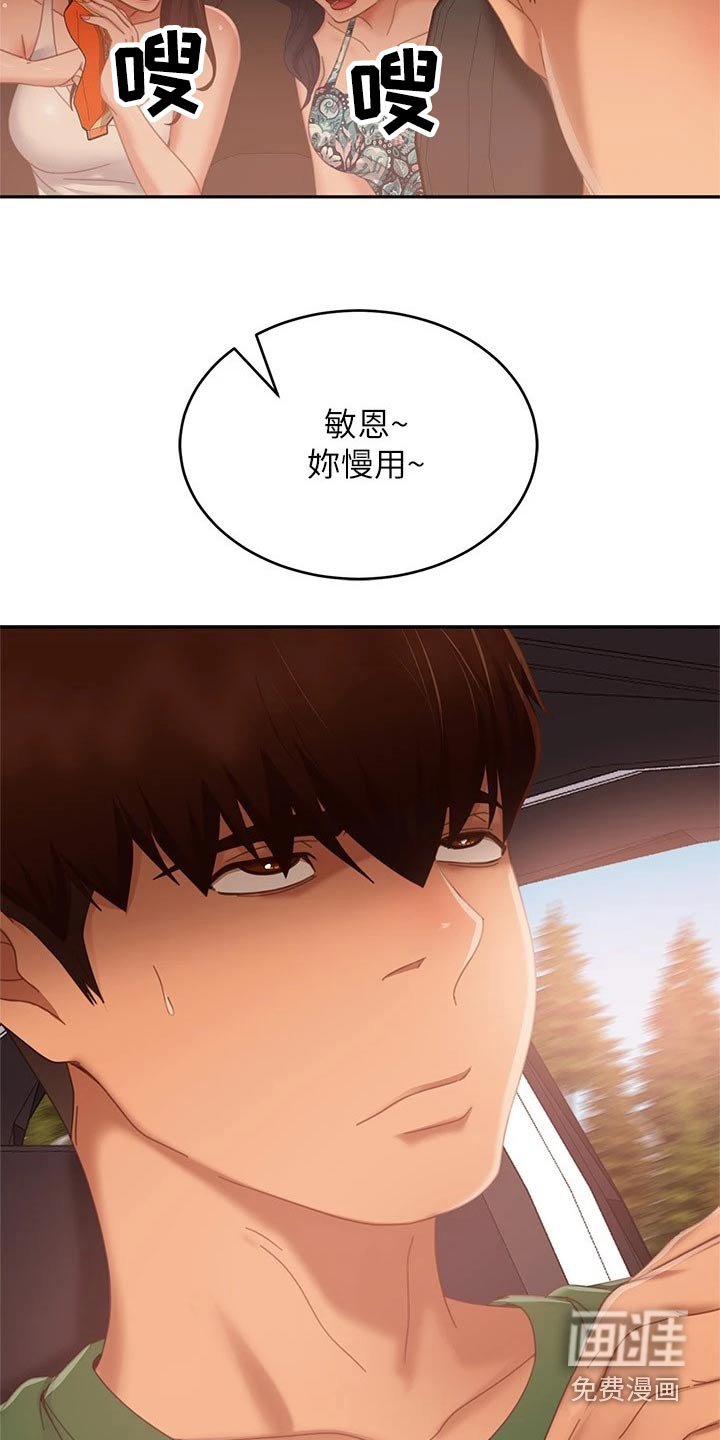 第90章：一起游玩