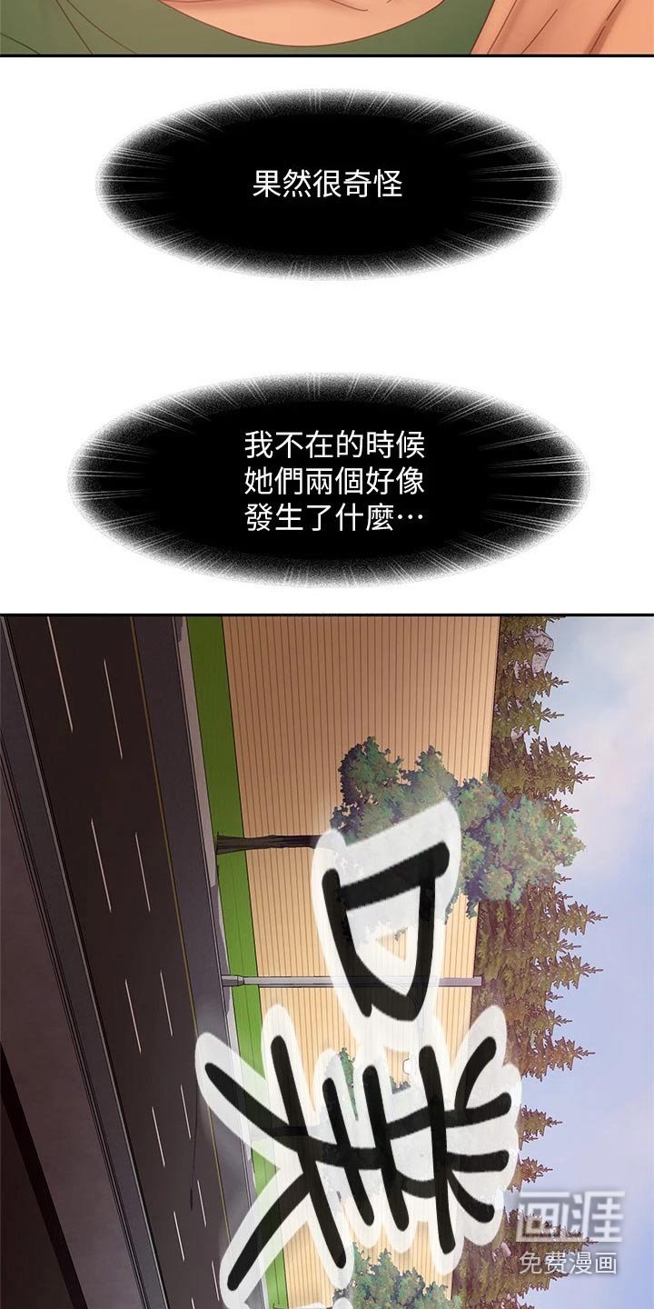 第90章：一起游玩