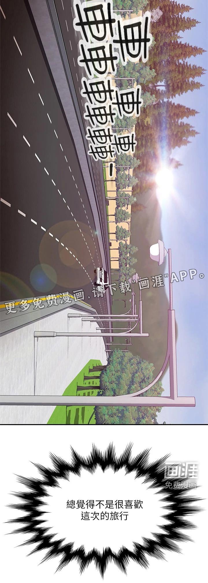 第90章：一起游玩