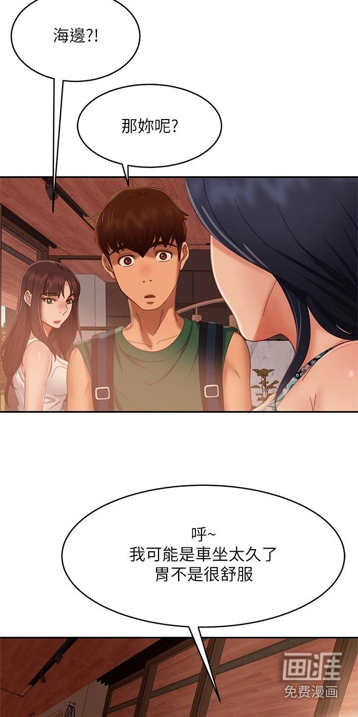 第91章：海边