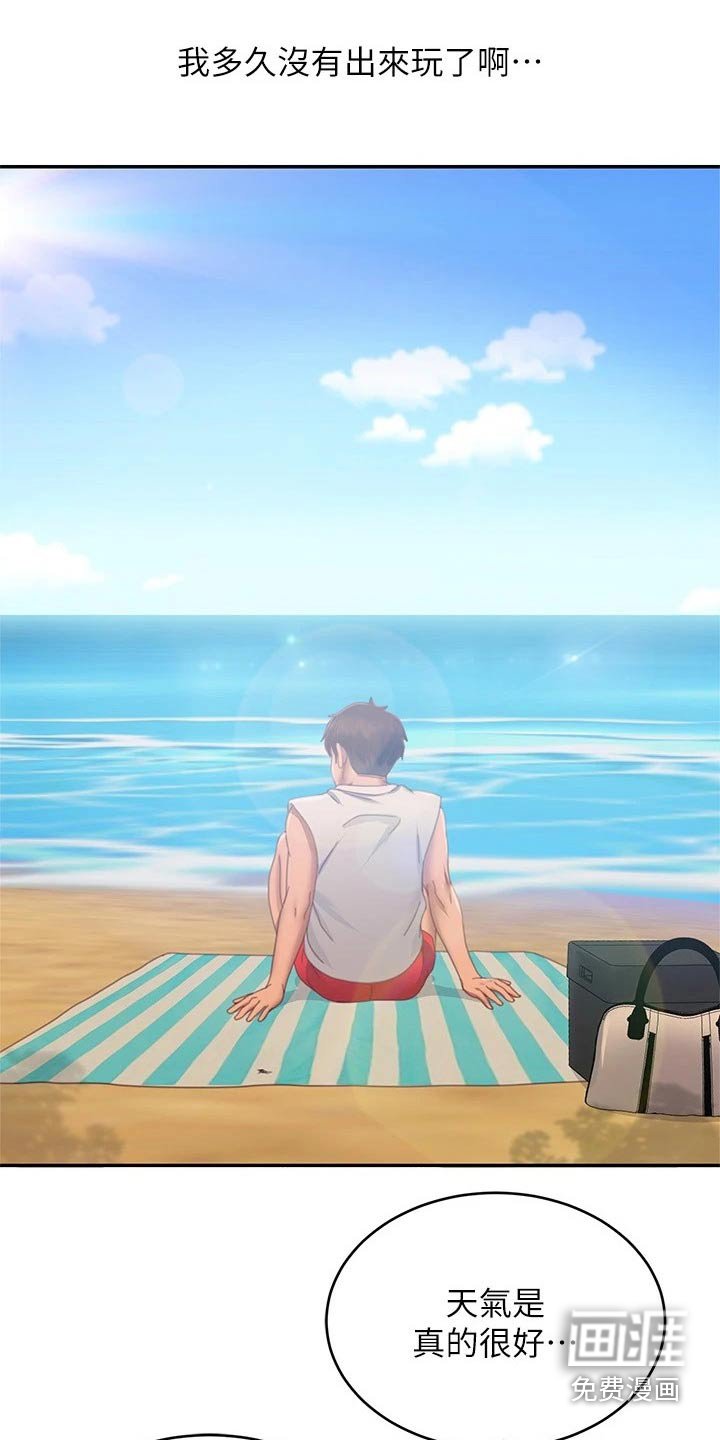 第91章：海边