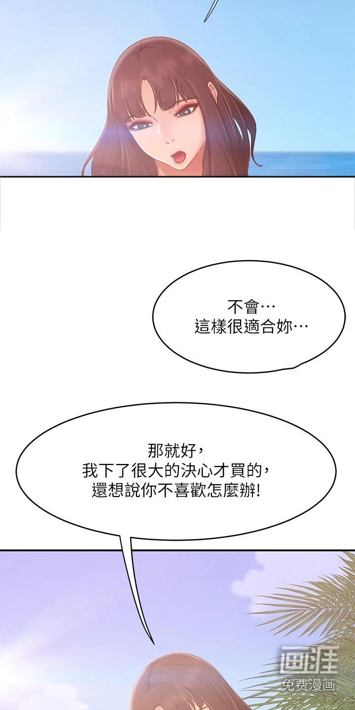 第91章：海边