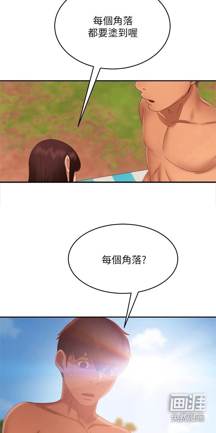 第91章：海边