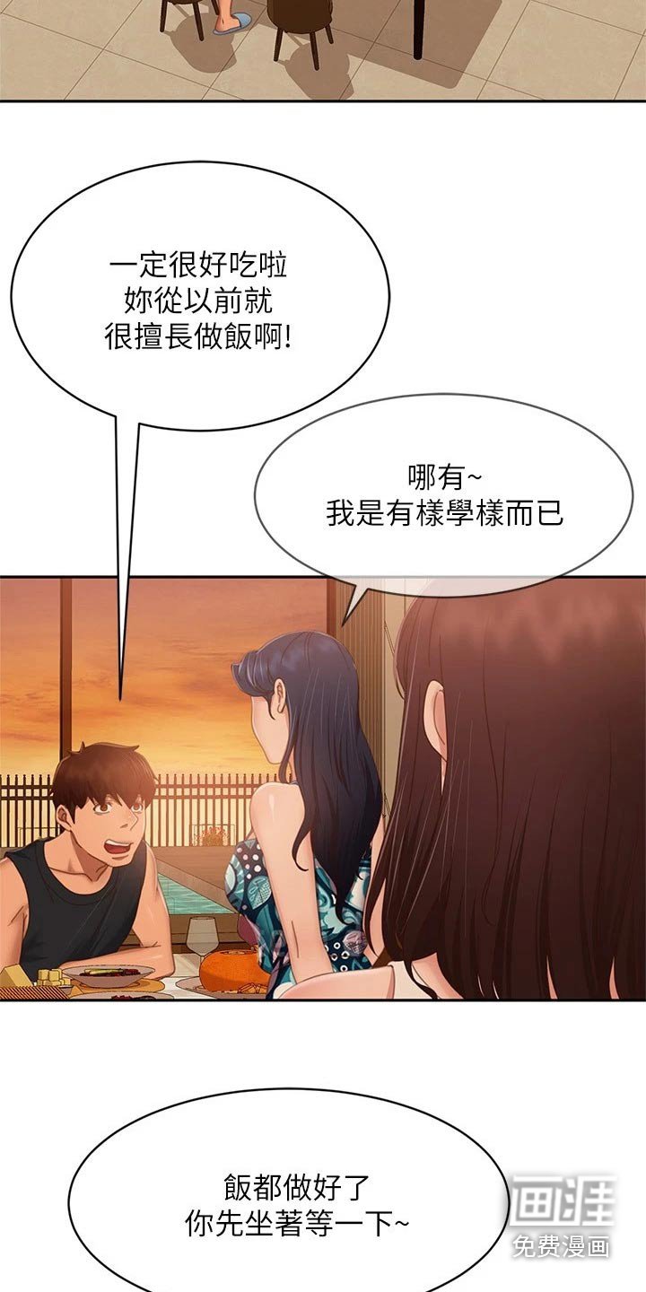 第92章：注视