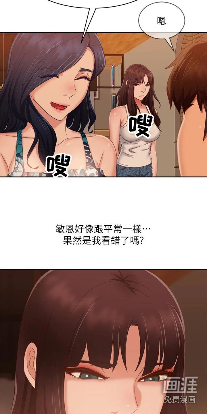 第92章：注视