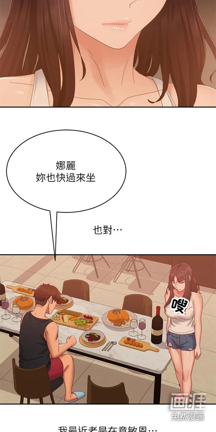 第92章：注视