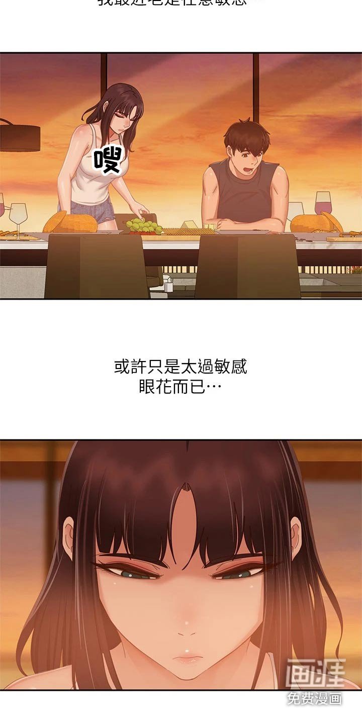 第92章：注视