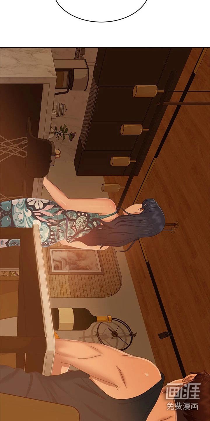 第92章：注视
