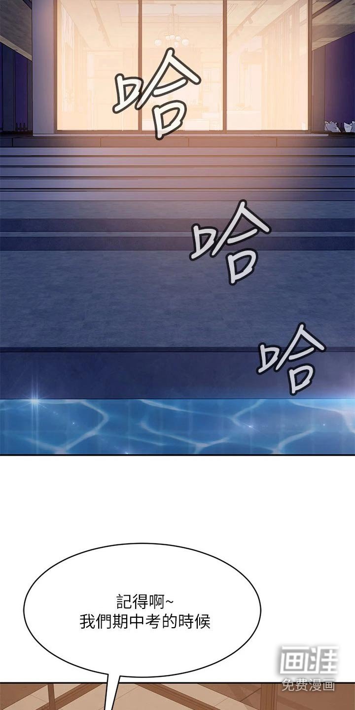第92章：注视