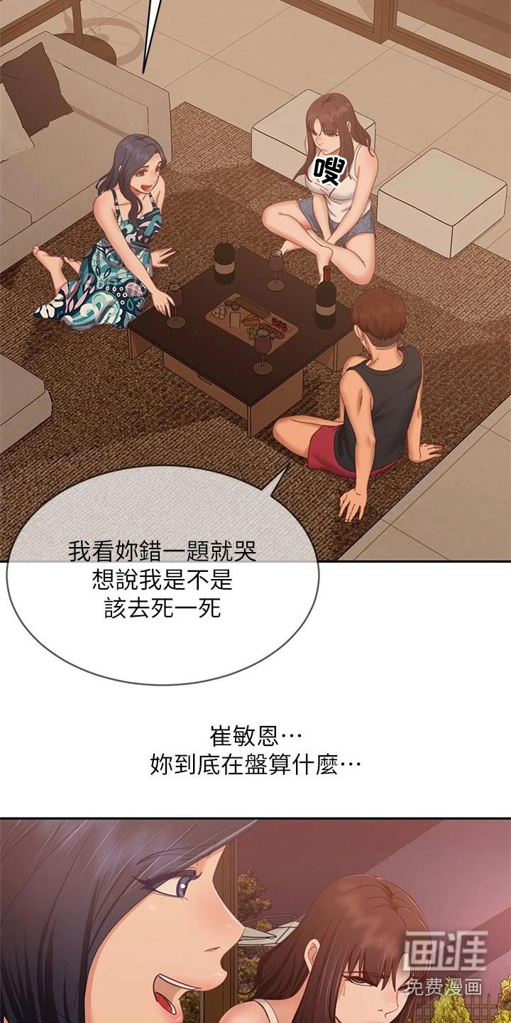 第92章：注视