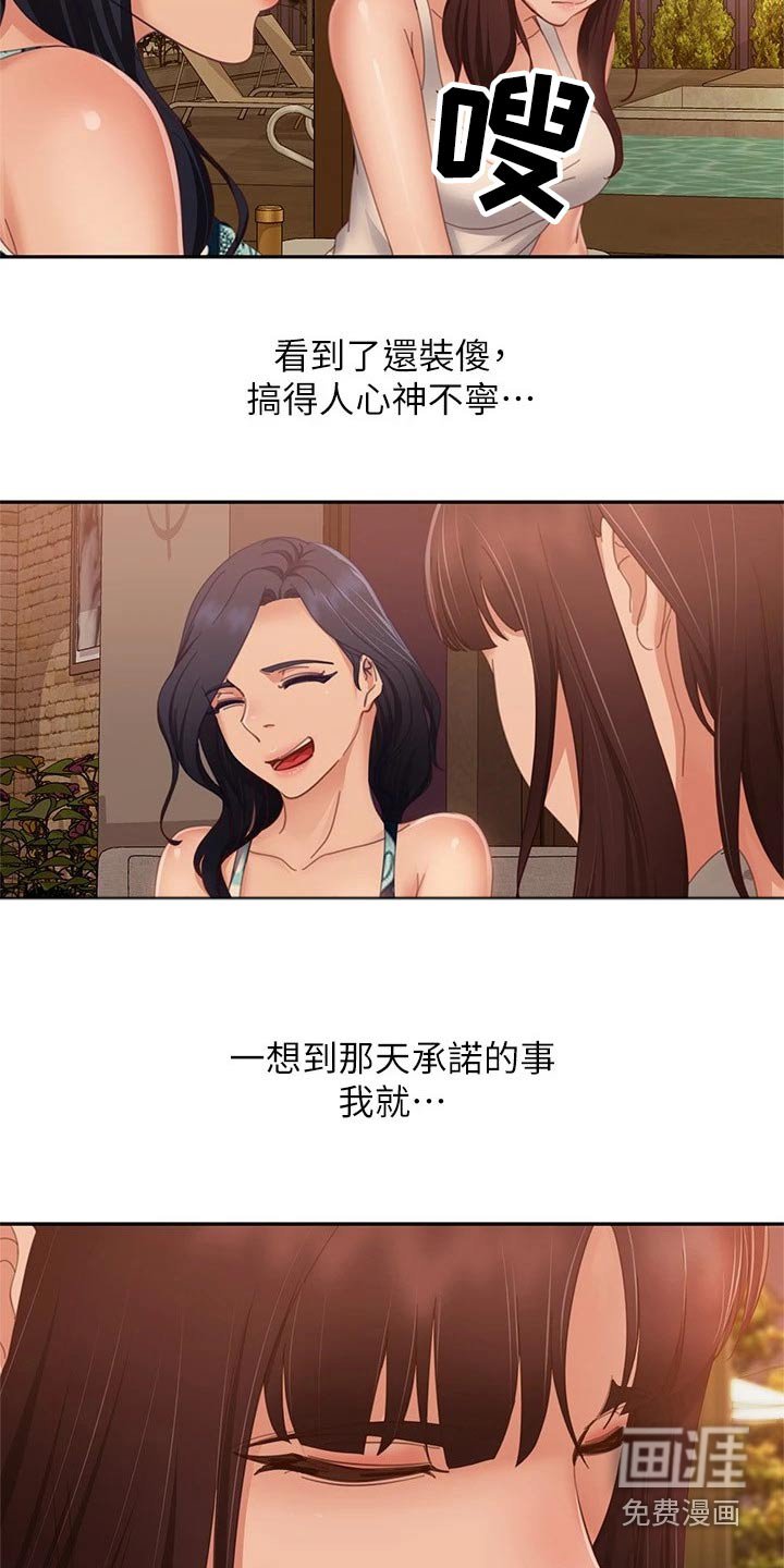 第92章：注视