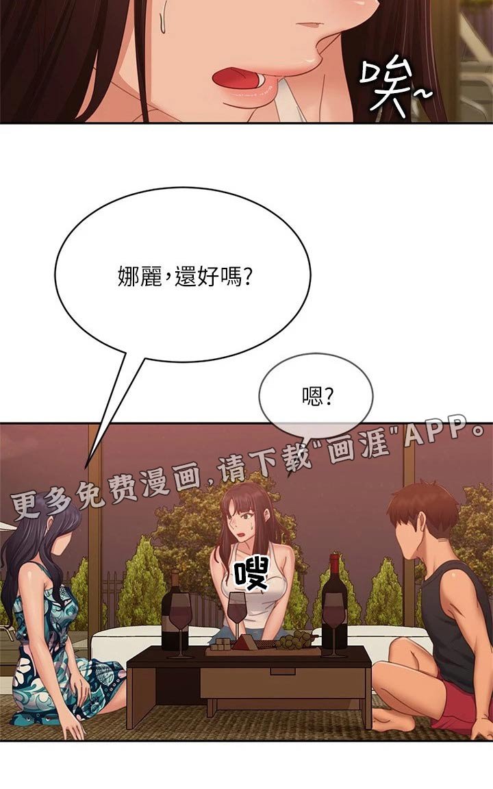 第92章：注视
