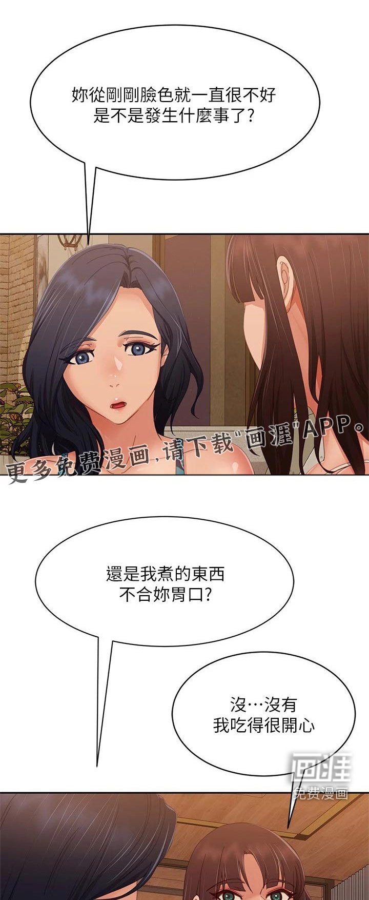 第93章：测谎仪
