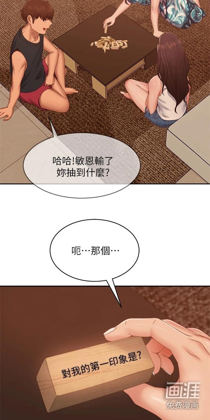 第93章：测谎仪