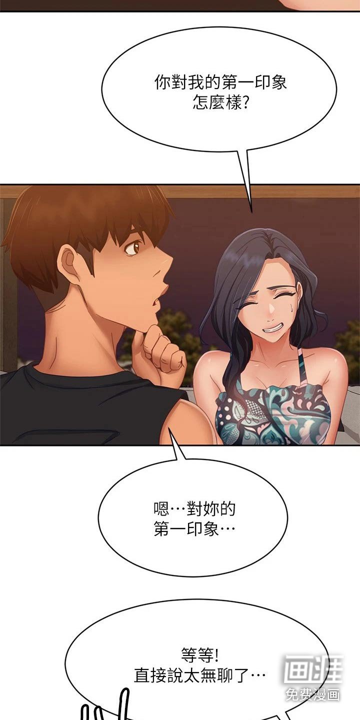 第93章：测谎仪