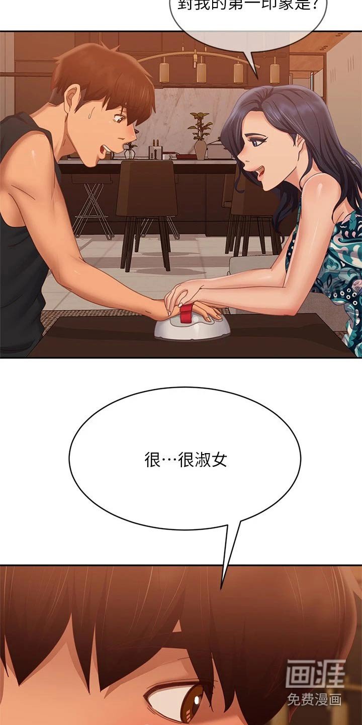 第93章：测谎仪